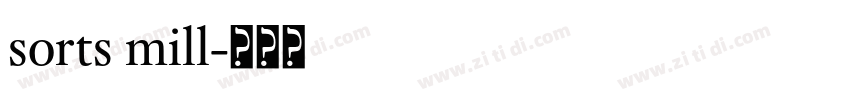 sorts mill字体转换 sorts mill字体转换
